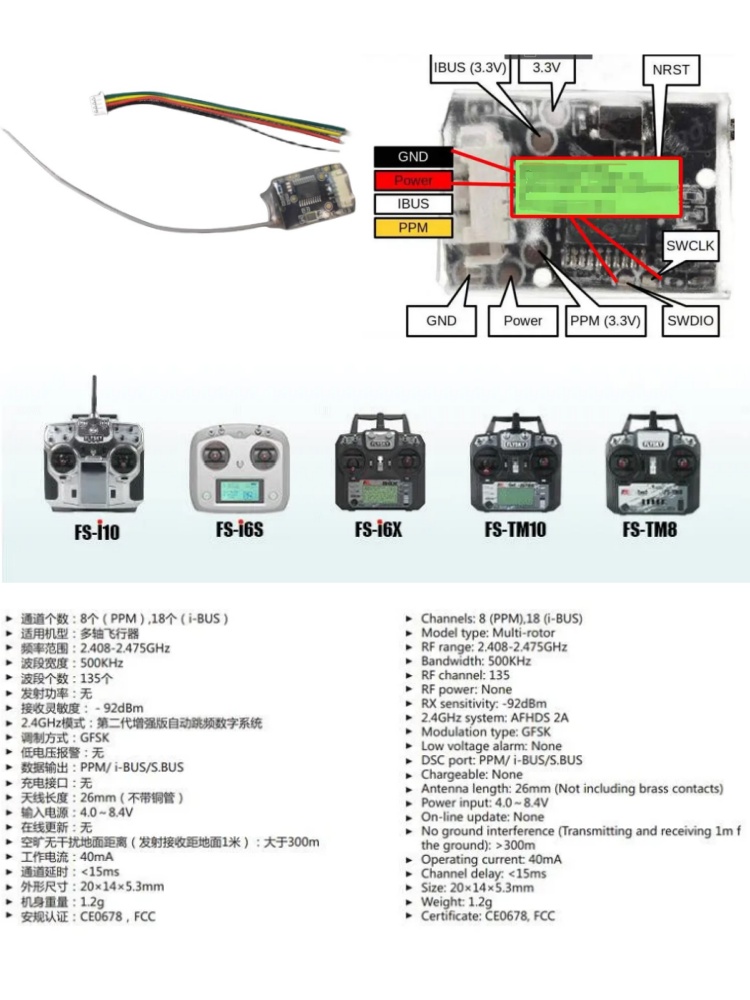Flysky FS-8A 8CH 18CH Mini Rec - огляд і ціна Drone Battery